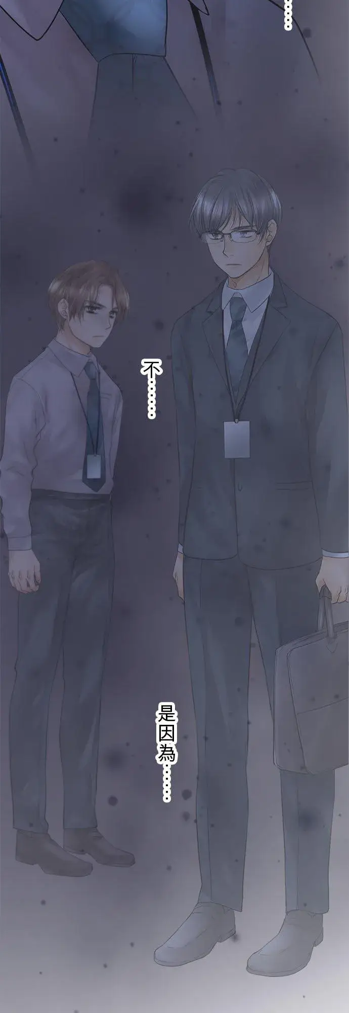 《梗在喉间的话语》第57话图6