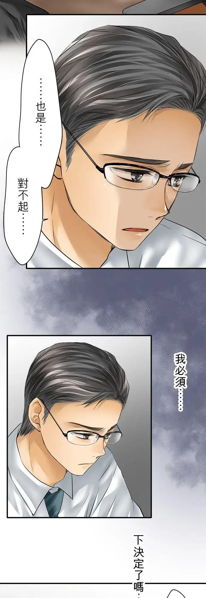 《梗在喉间的话语》第57话图9