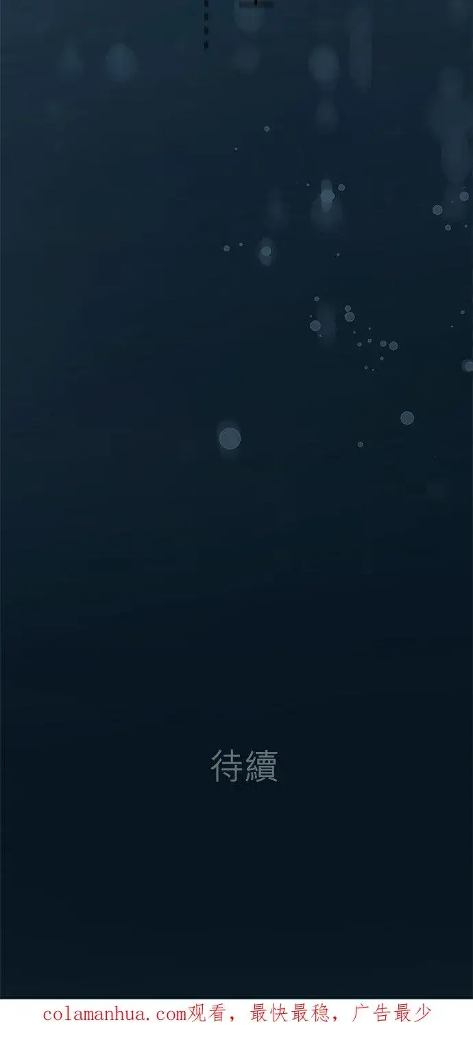 《梗在喉间的话语》第6话图34