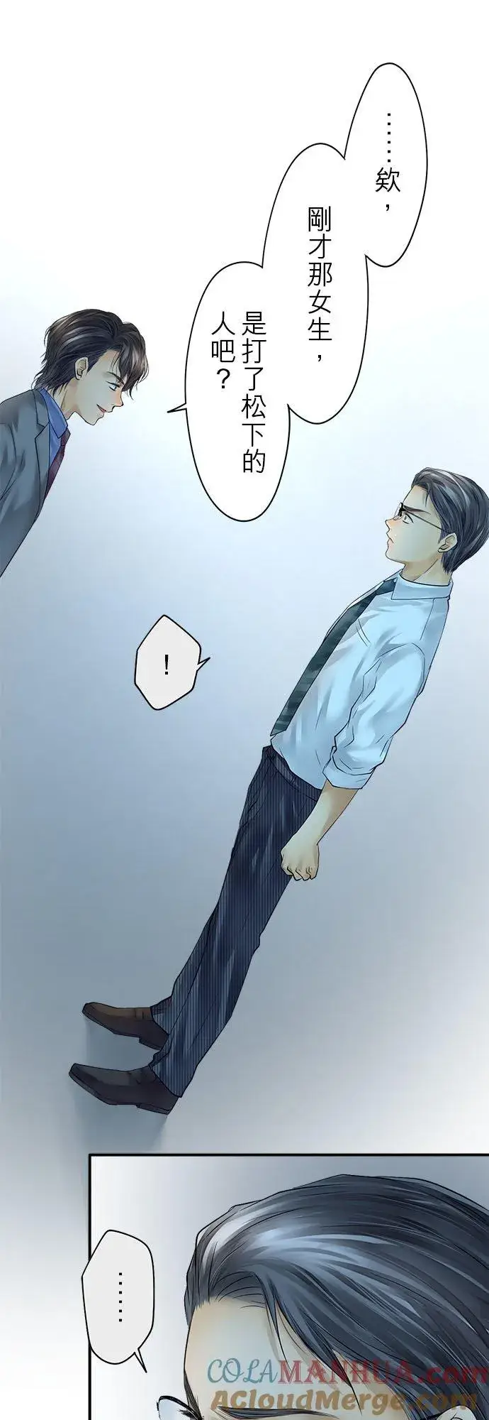 《梗在喉间的话语》第58话图11