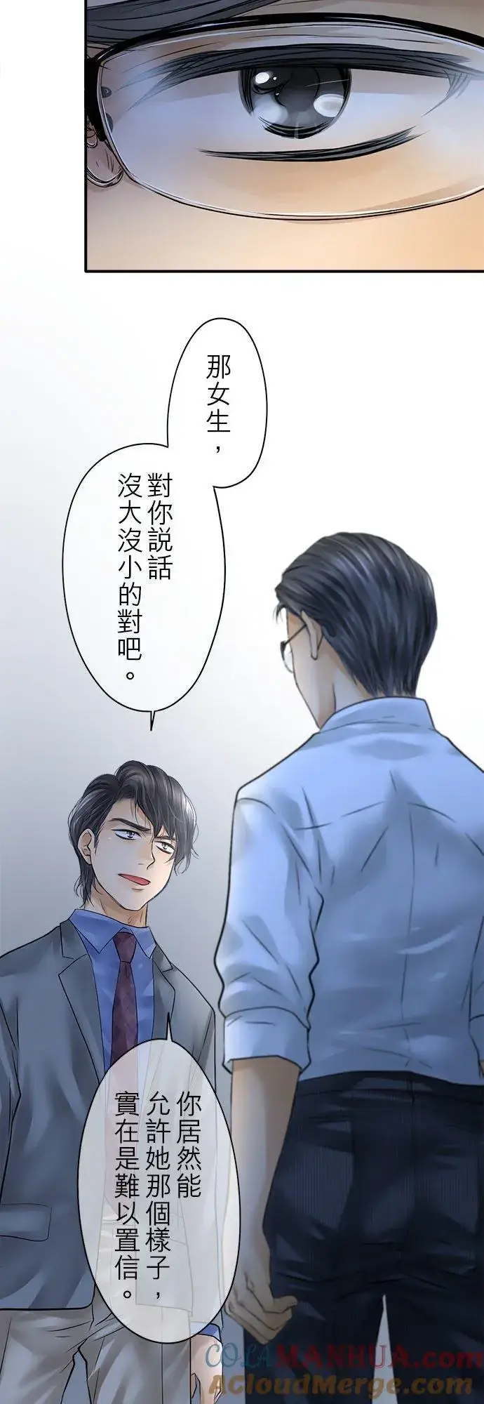《梗在喉间的话语》第58话图13
