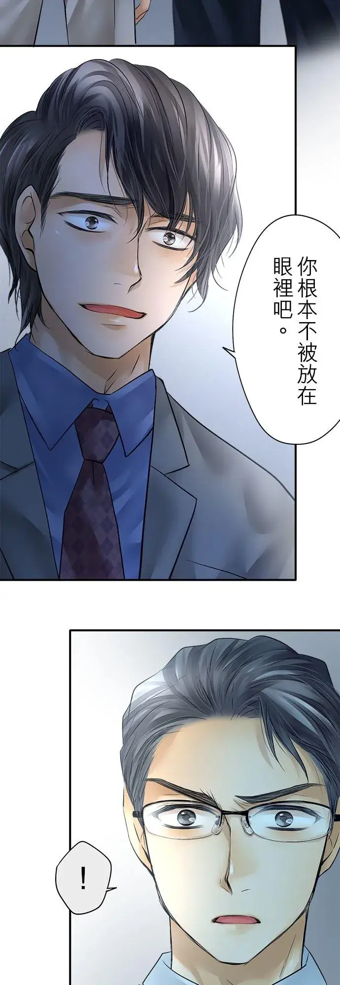 《梗在喉间的话语》第58话图14