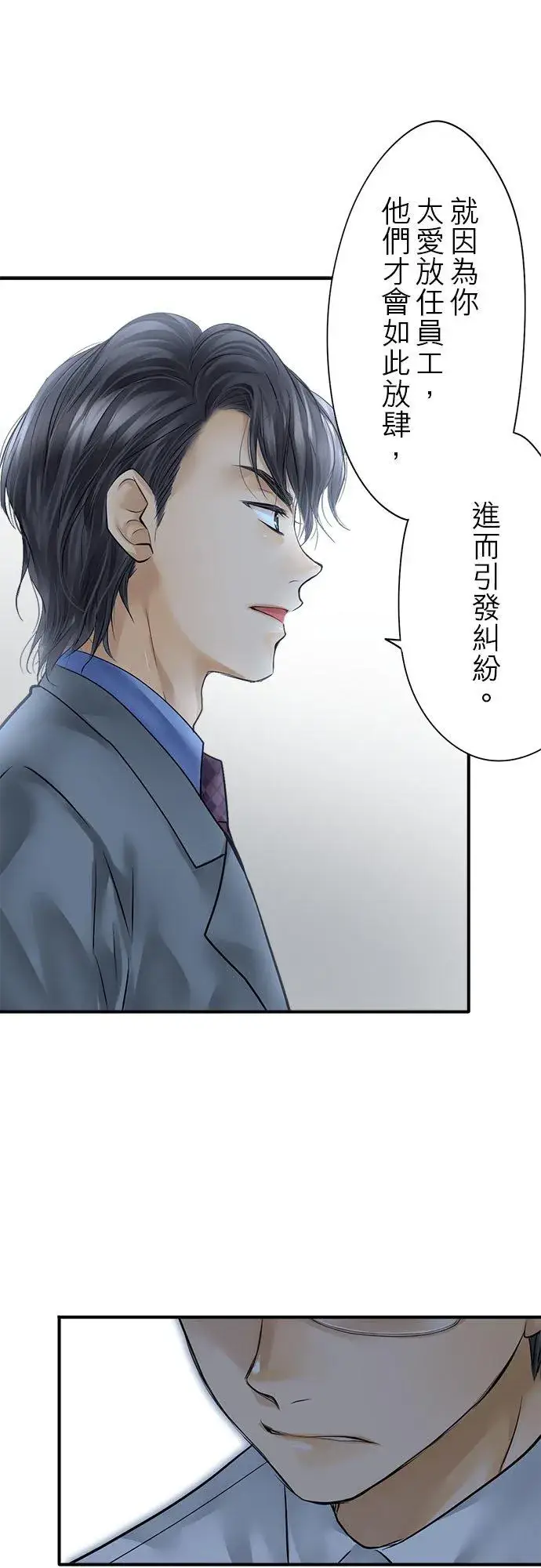 《梗在喉间的话语》第58话图16