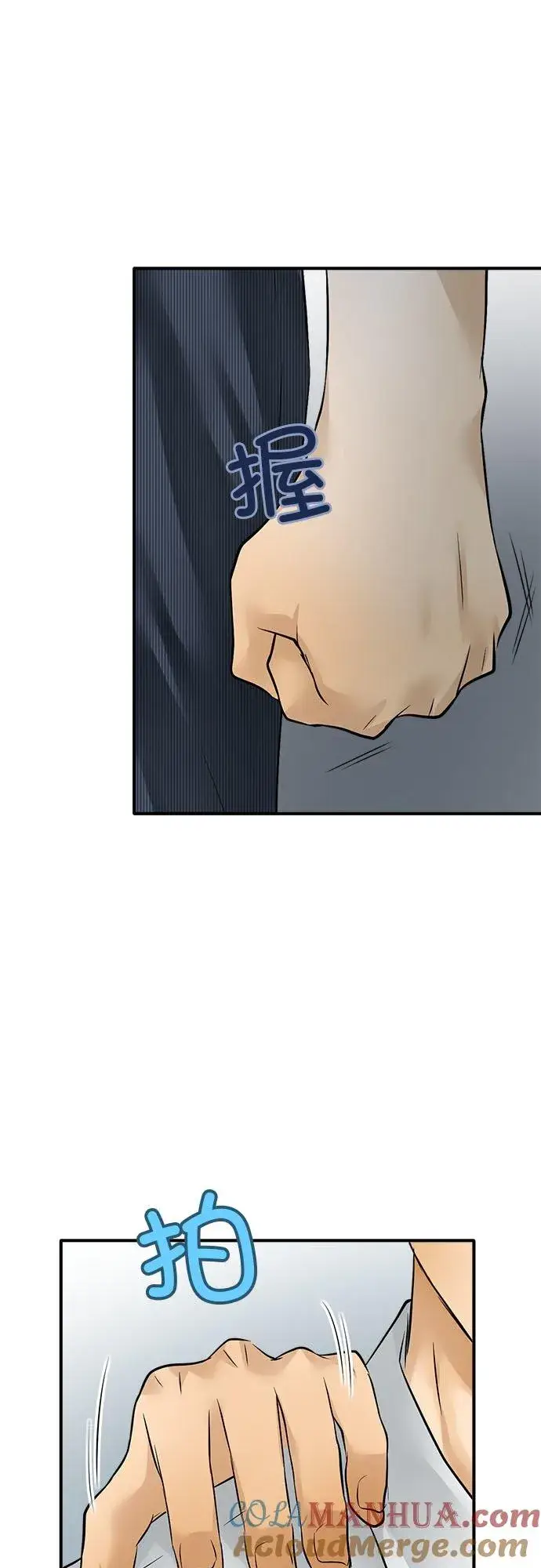 《梗在喉间的话语》第58话图17