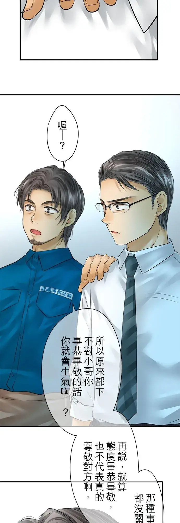 《梗在喉间的话语》第58话图18