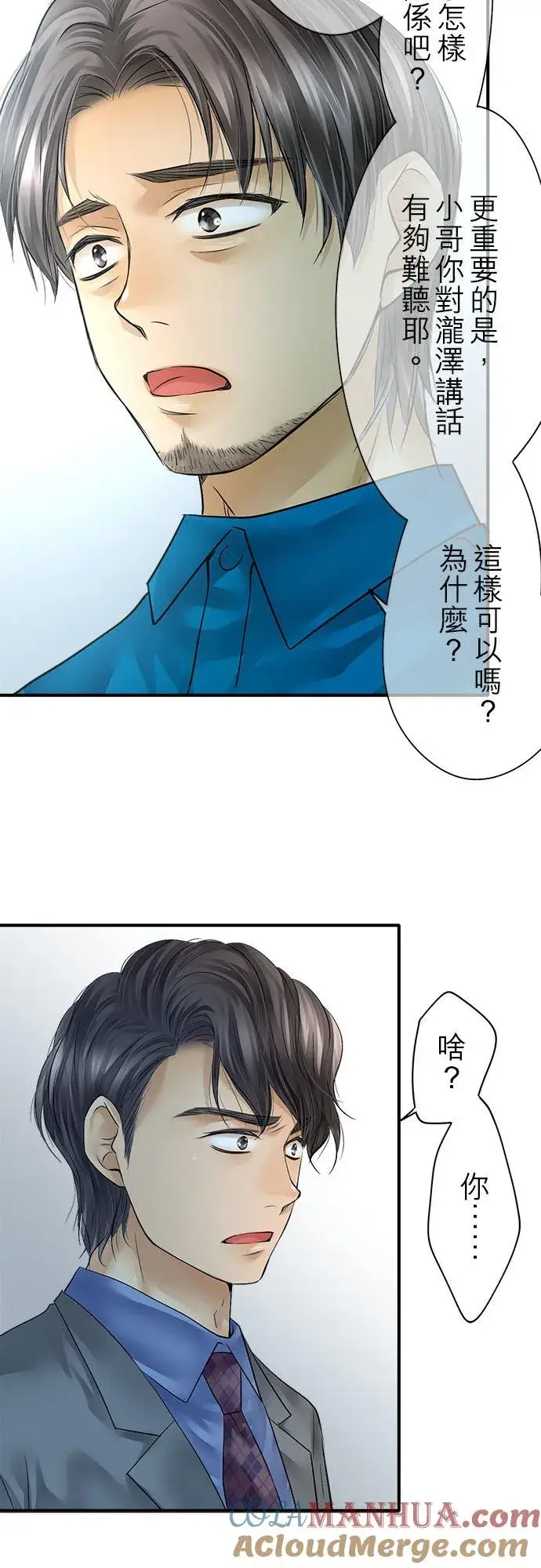 《梗在喉间的话语》第58话图19