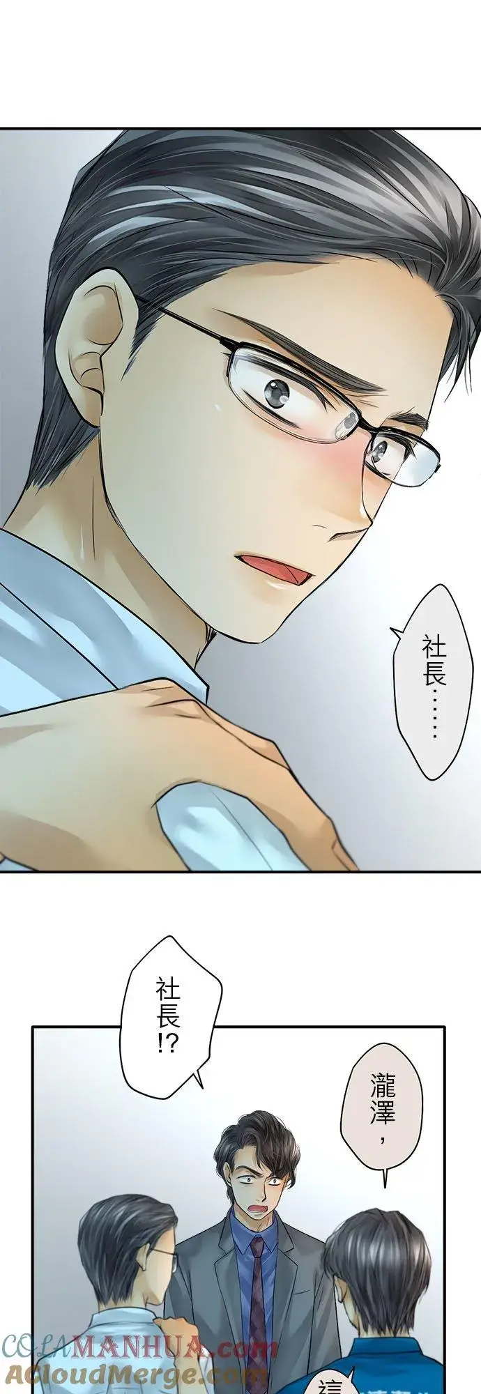 《梗在喉间的话语》第58话图21