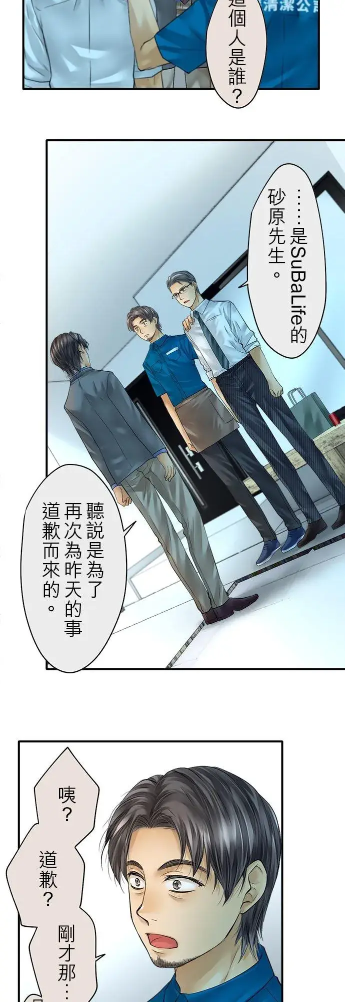 《梗在喉间的话语》第58话图22