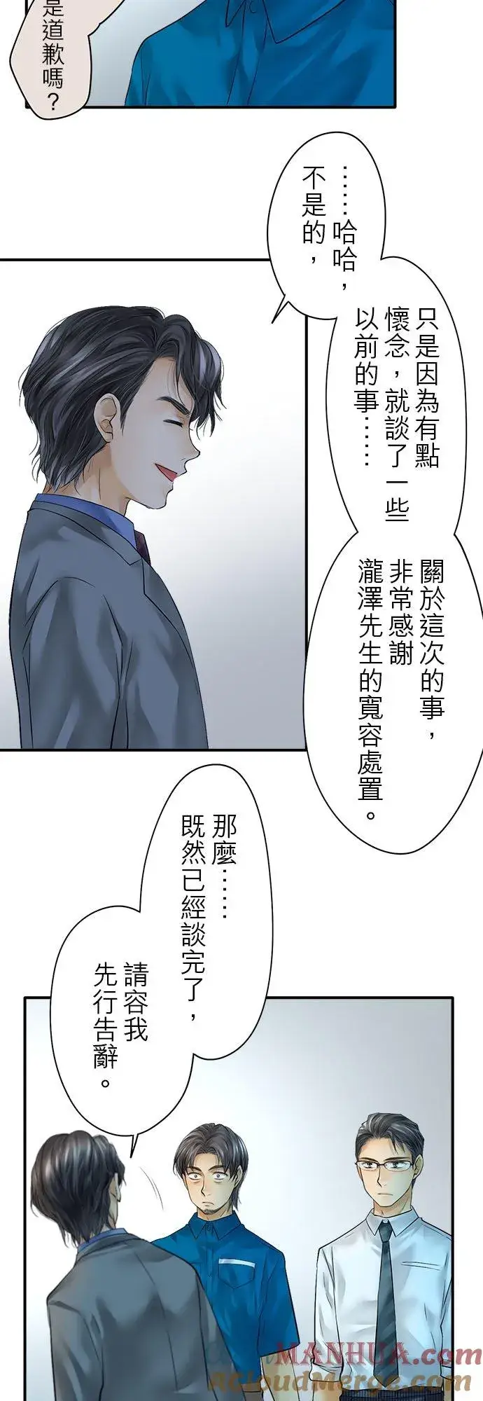 《梗在喉间的话语》第58话图23