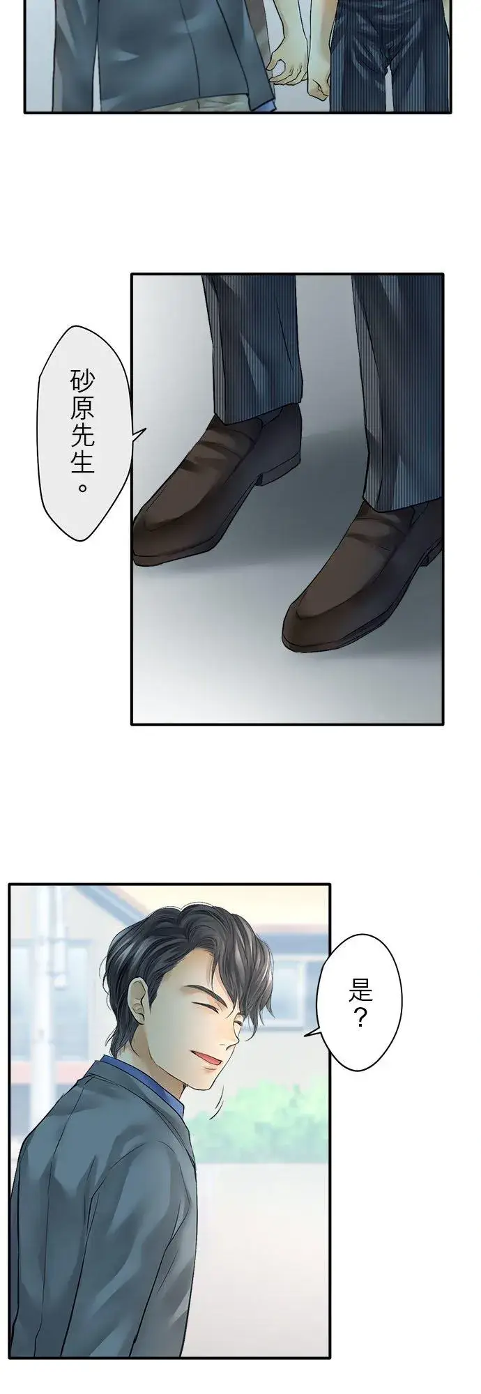 《梗在喉间的话语》第58话图24