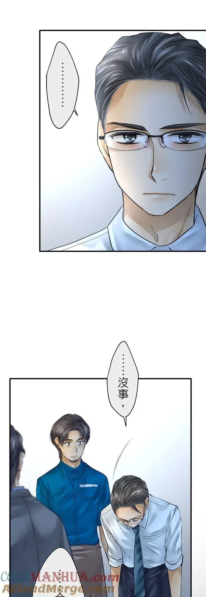 《梗在喉间的话语》第58话图25