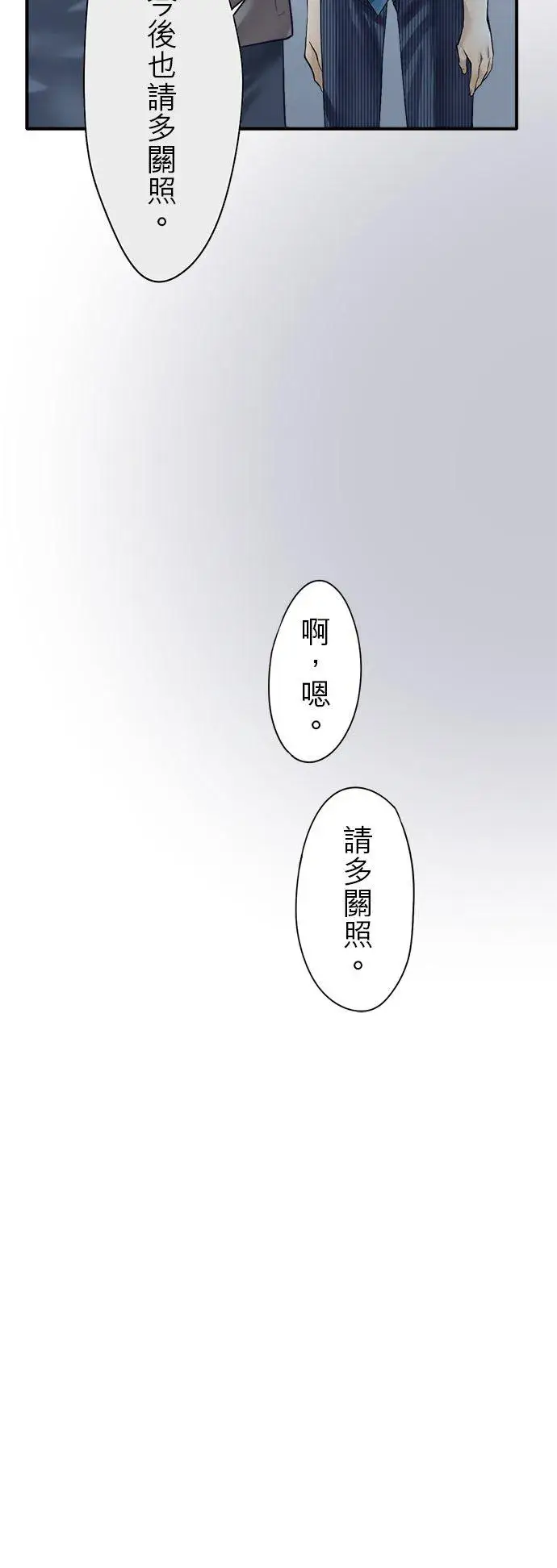 《梗在喉间的话语》第58话图26