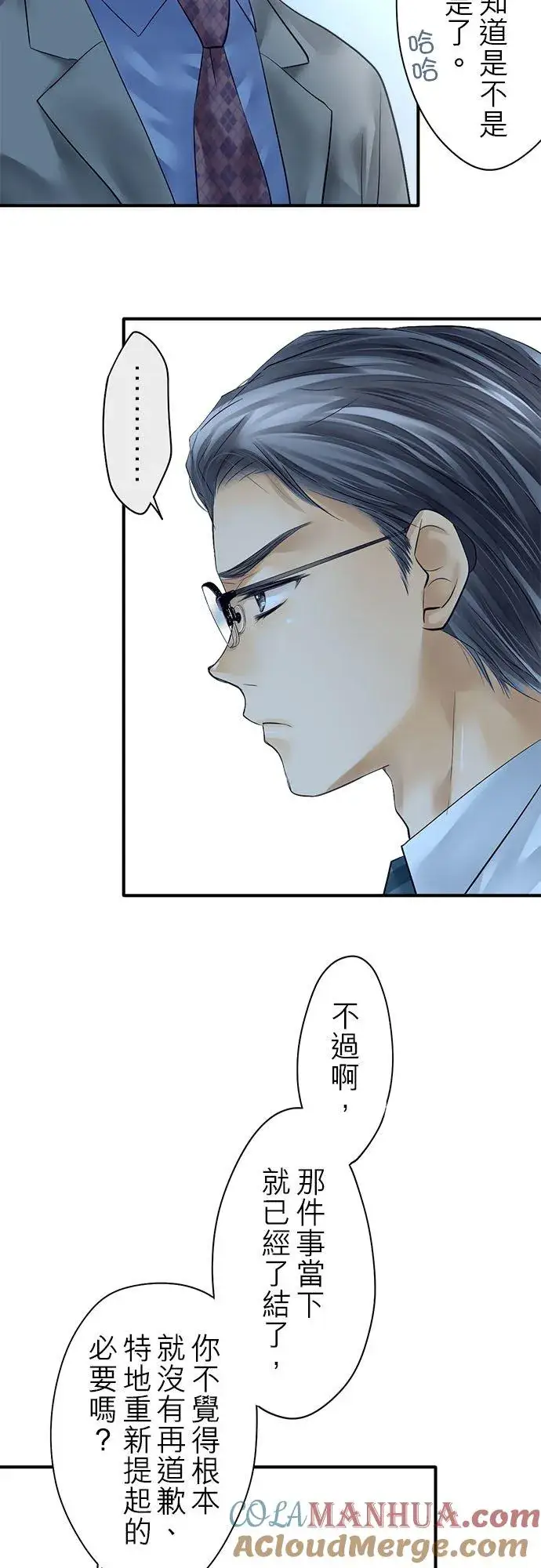 《梗在喉间的话语》第58话图5