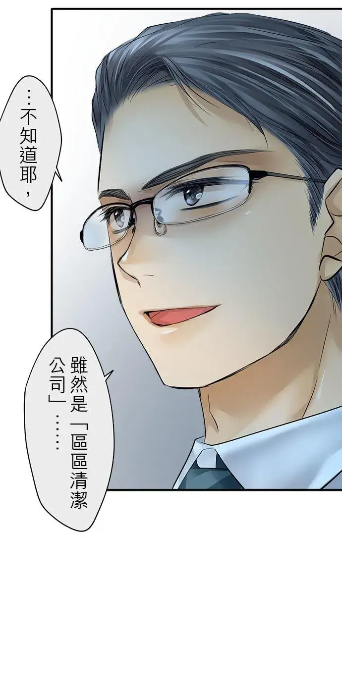 《梗在喉间的话语》第58话图8