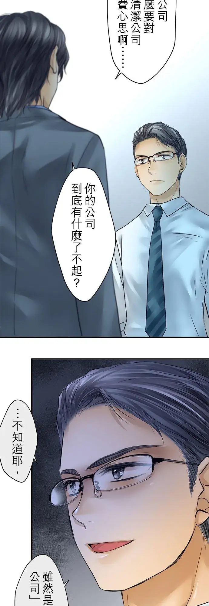 《梗在喉间的话语》第58话图15