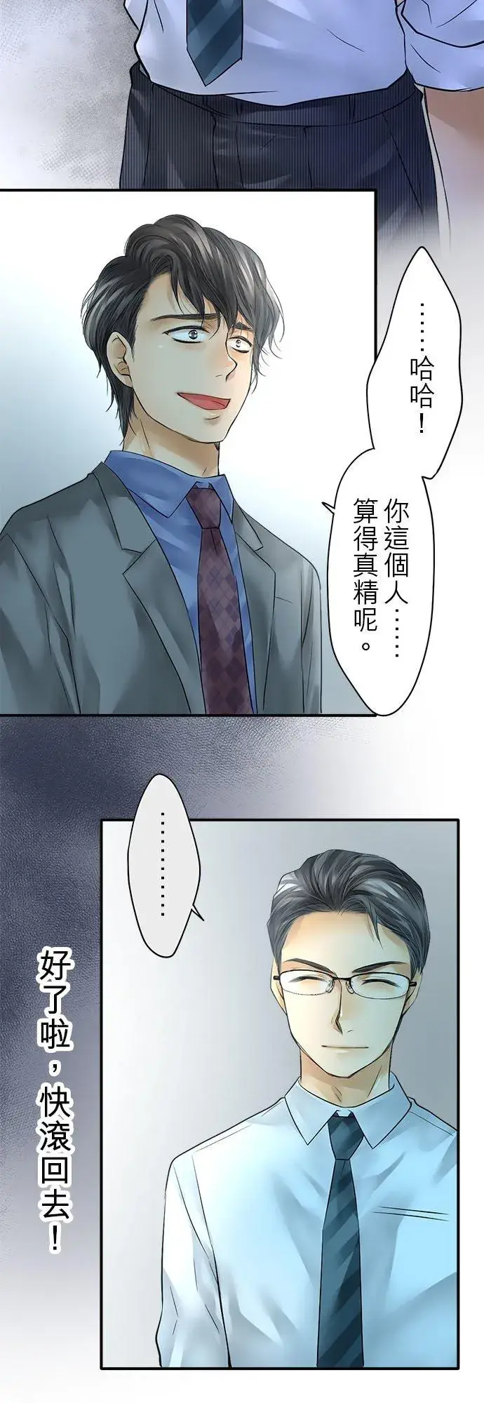 《梗在喉间的话语》第58话图21