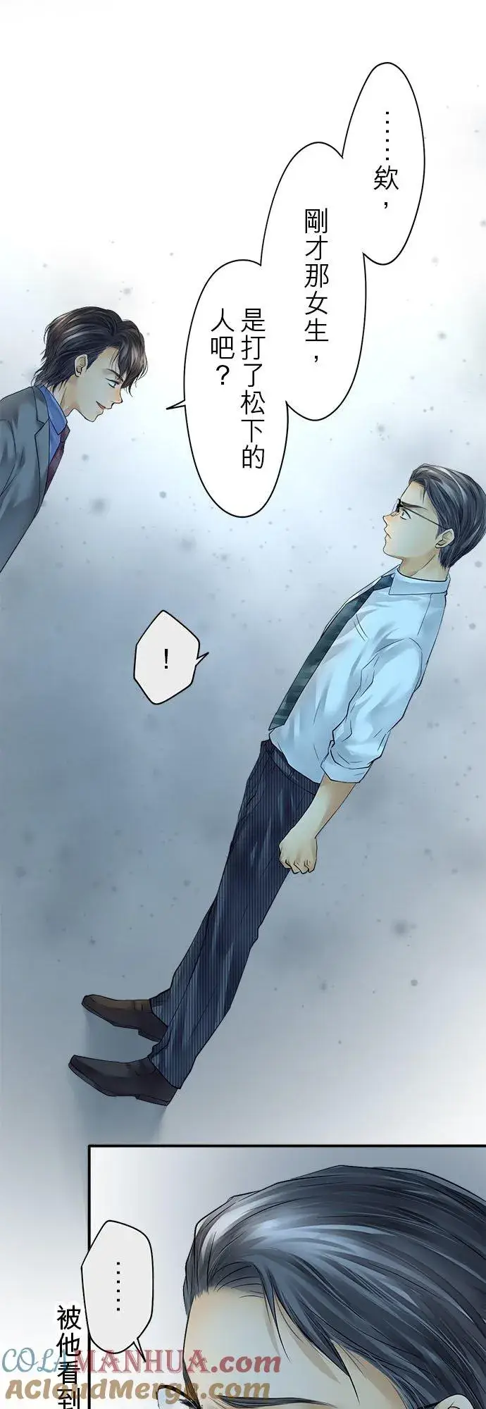 《梗在喉间的话语》第58话图22