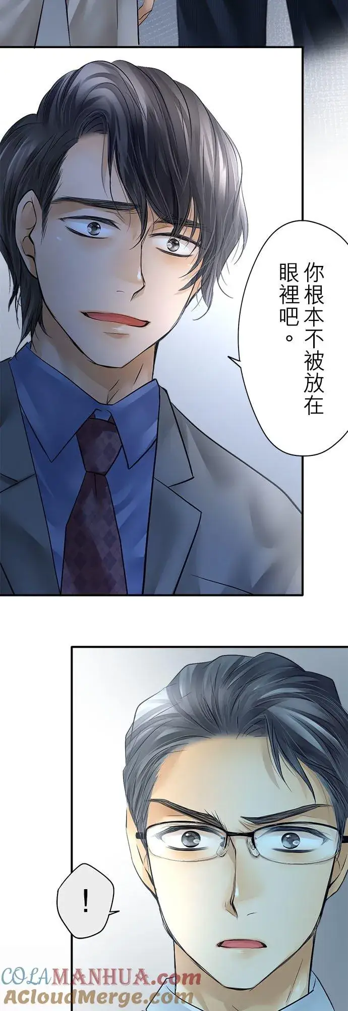 《梗在喉间的话语》第58话图25