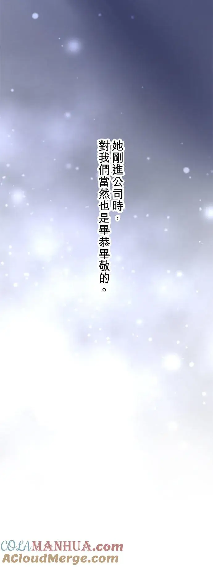 《梗在喉间的话语》第58话图28