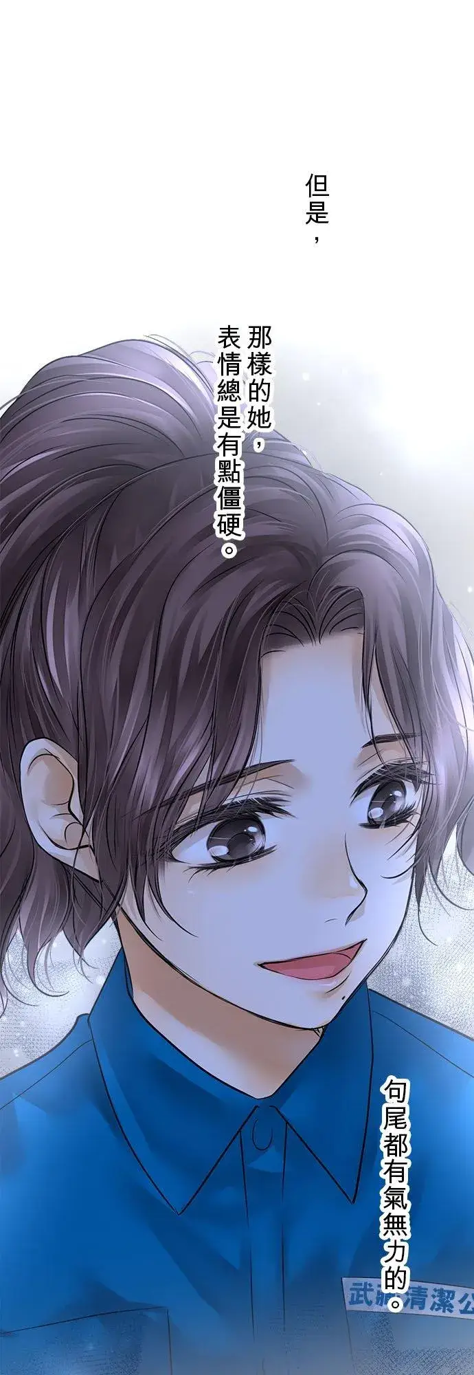 《梗在喉间的话语》第58话图29