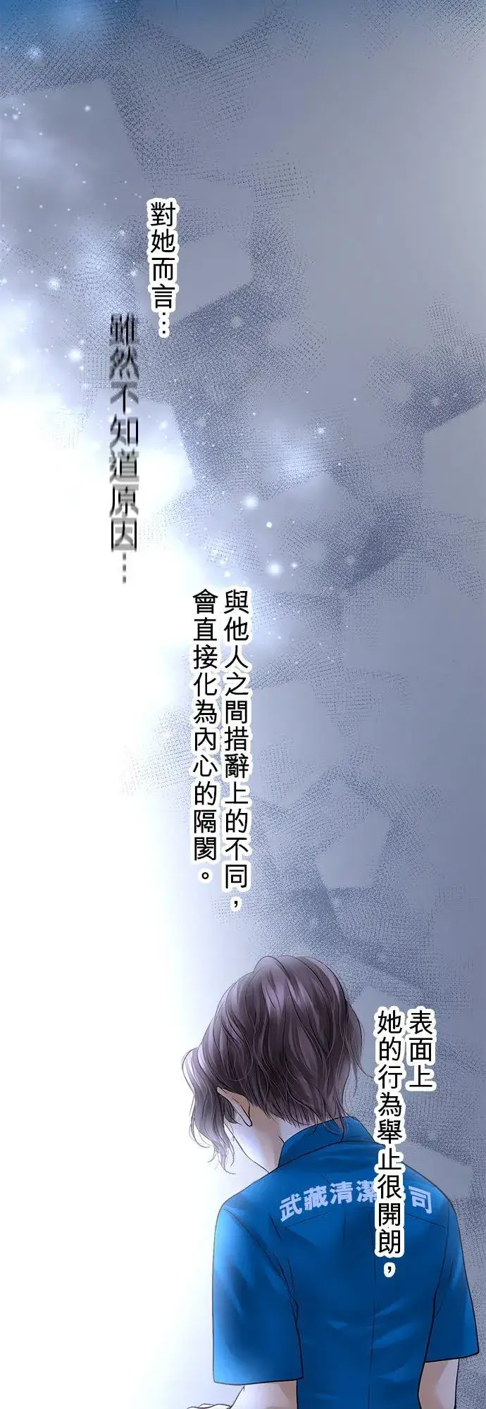 《梗在喉间的话语》第58话图30