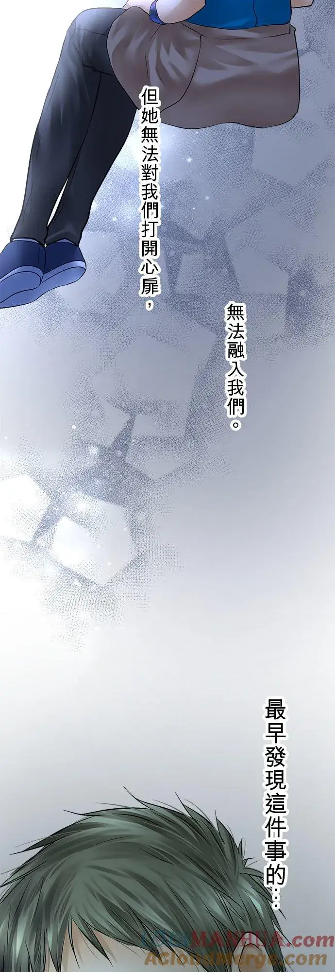 《梗在喉间的话语》第58话图31