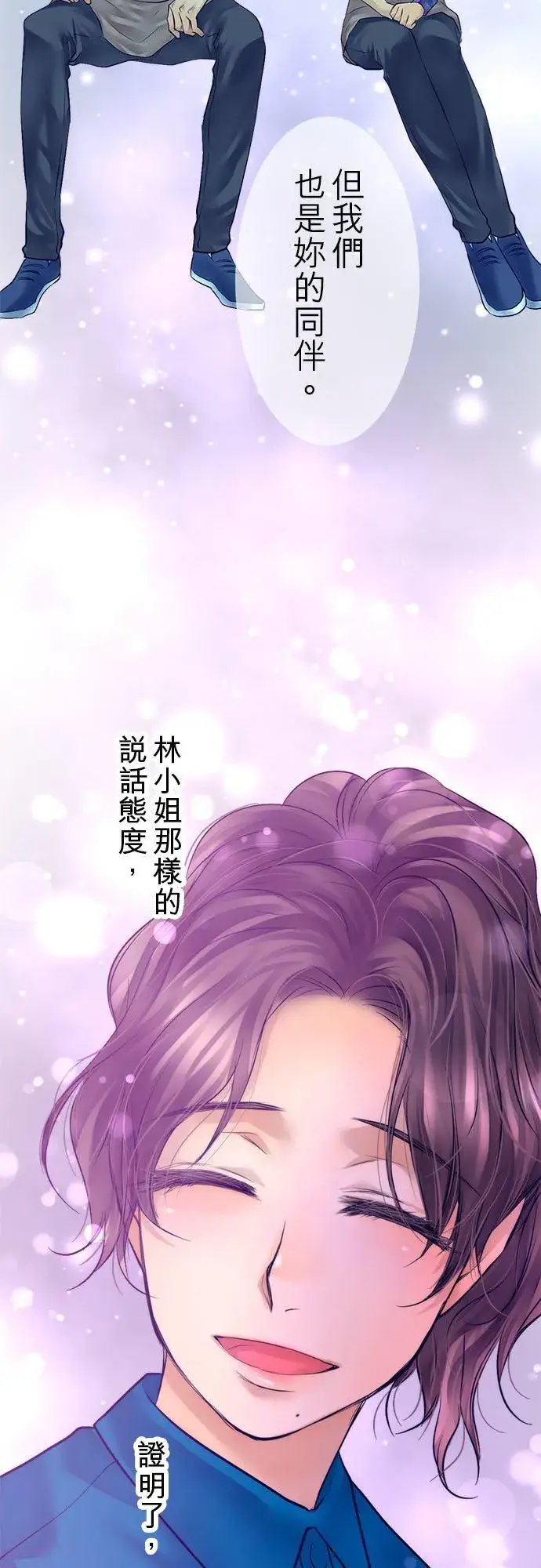 《梗在喉间的话语》第58话图33