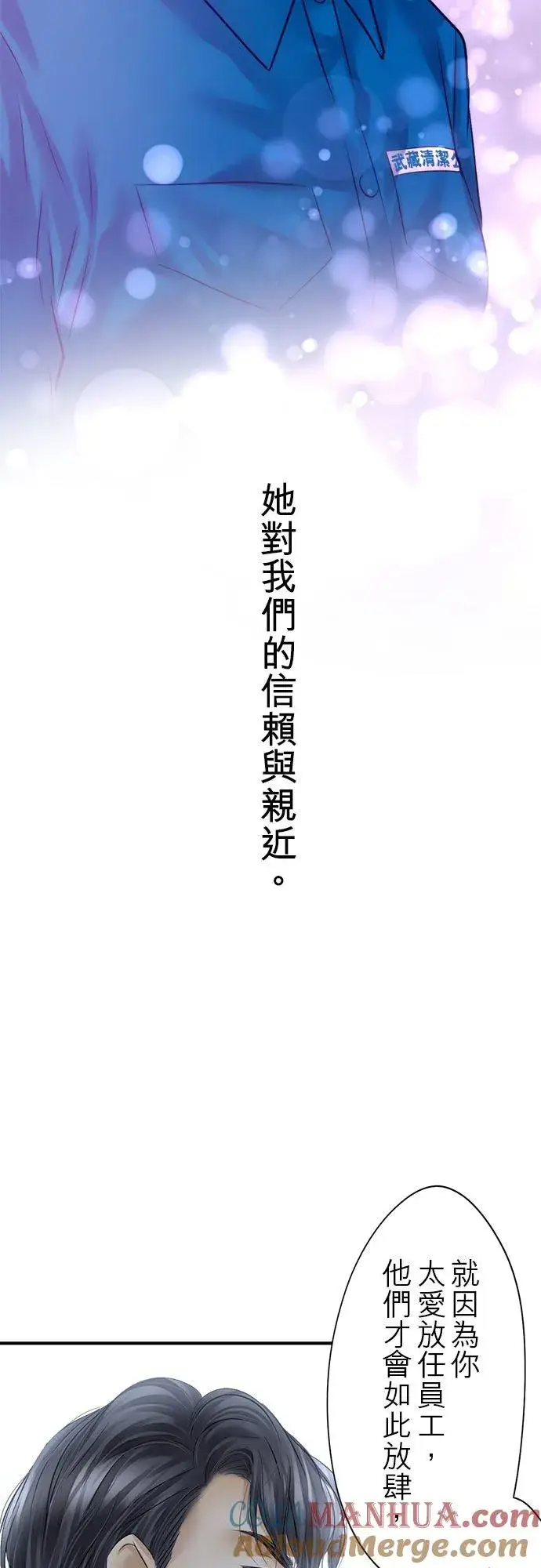 《梗在喉间的话语》第58话图34