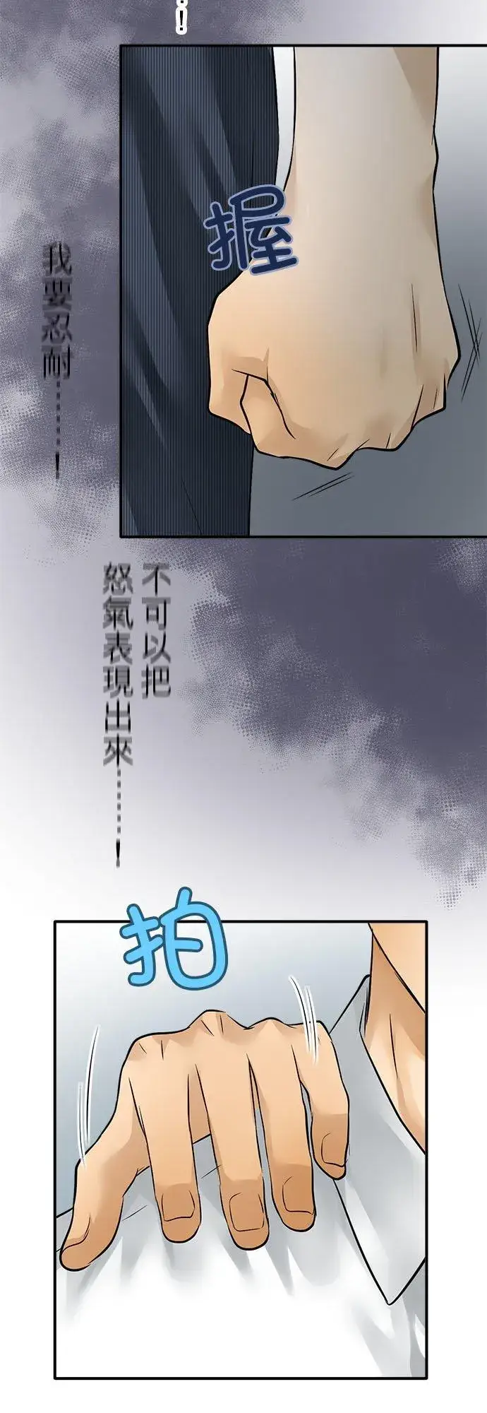 《梗在喉间的话语》第58话图36