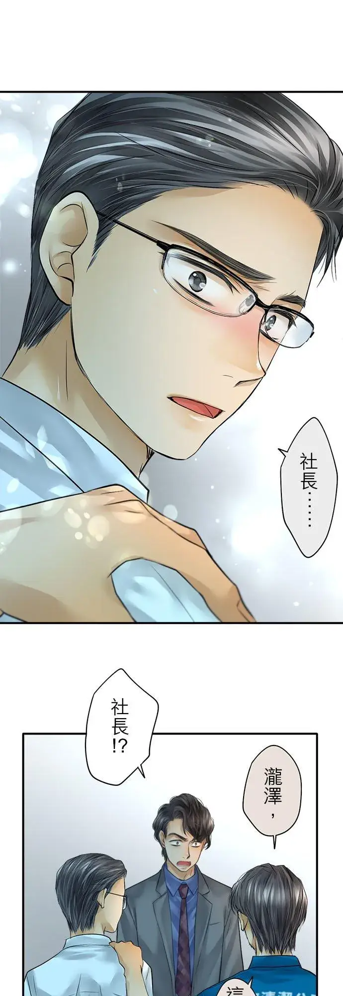 《梗在喉间的话语》第58话图39