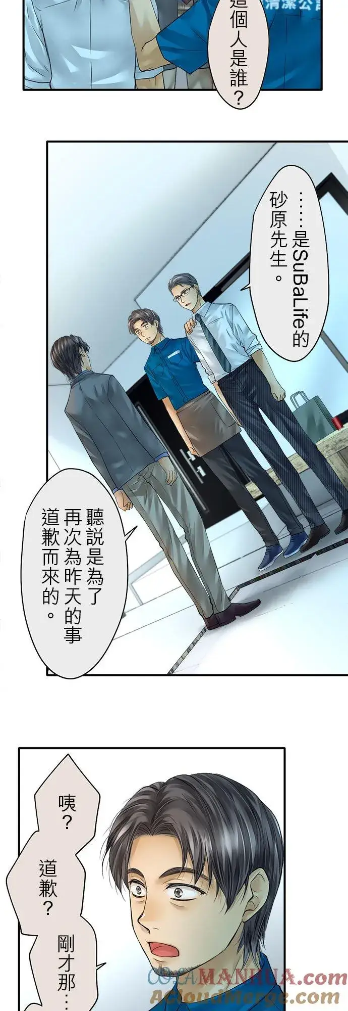 《梗在喉间的话语》第58话图40