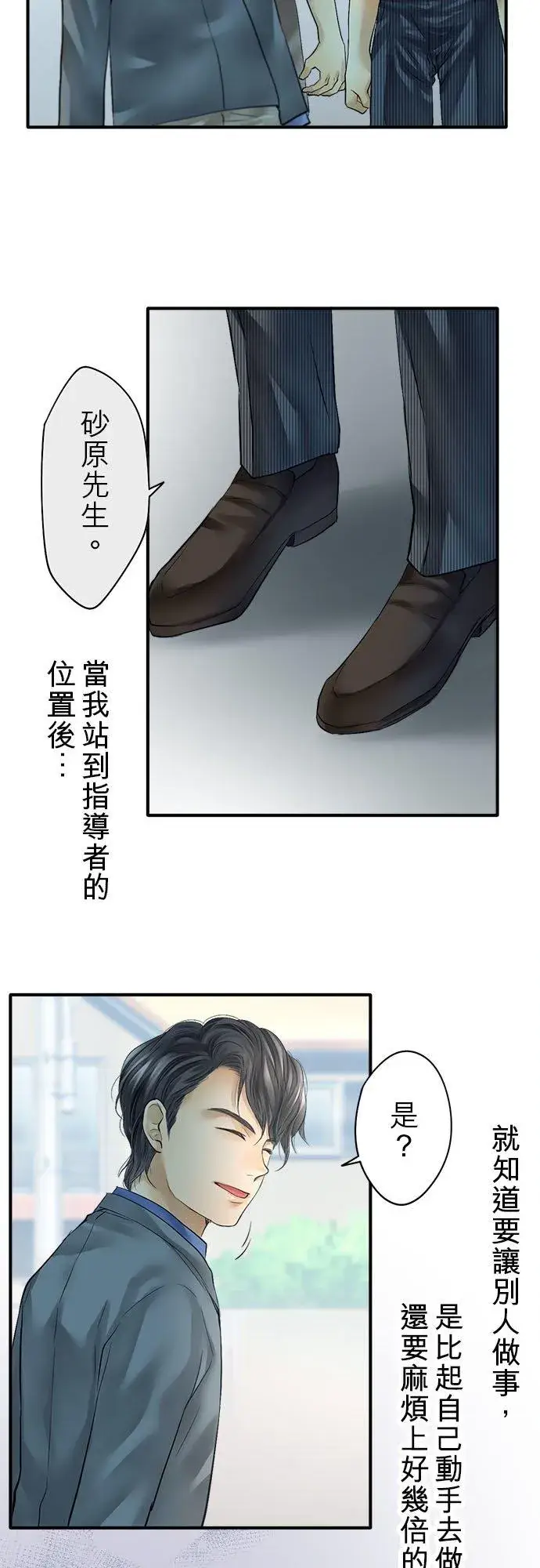 《梗在喉间的话语》第58话图42