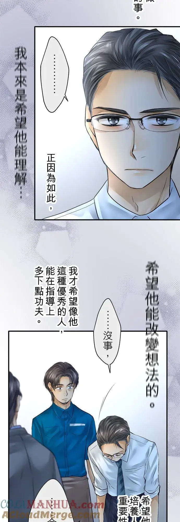 《梗在喉间的话语》第58话图43