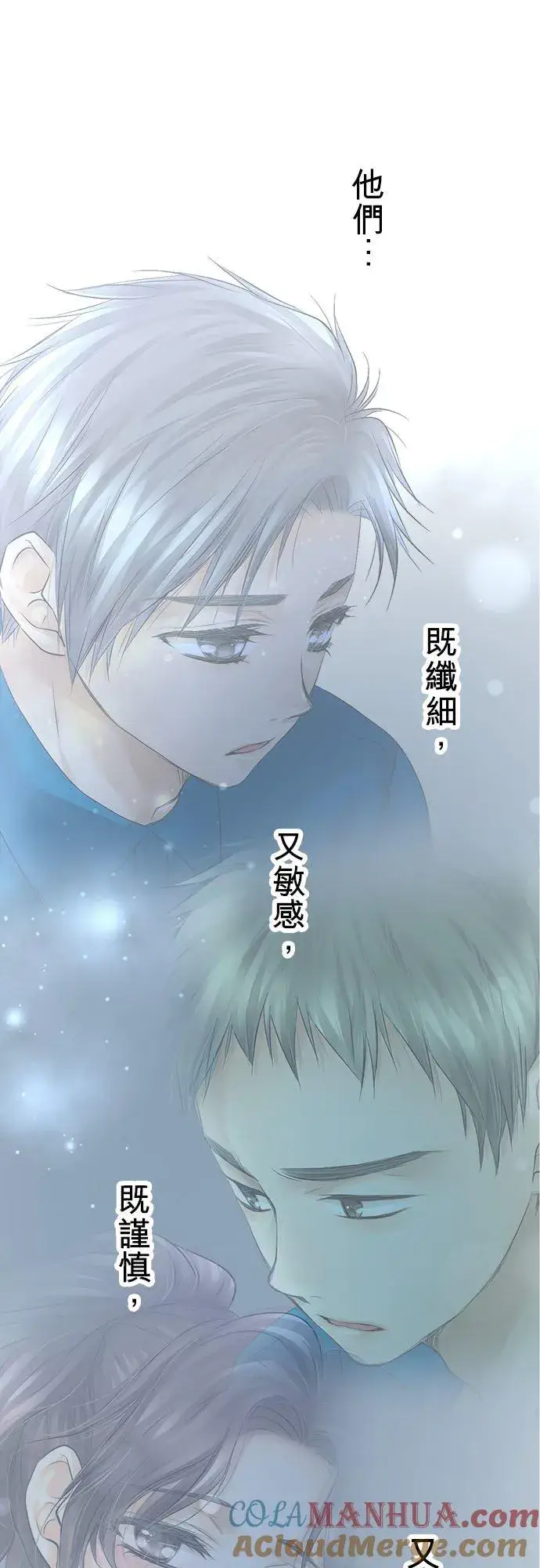 《梗在喉间的话语》第58话图49