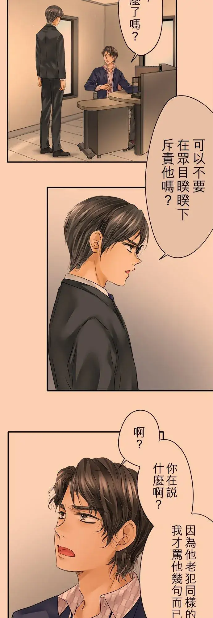 《梗在喉间的话语》第58话图5