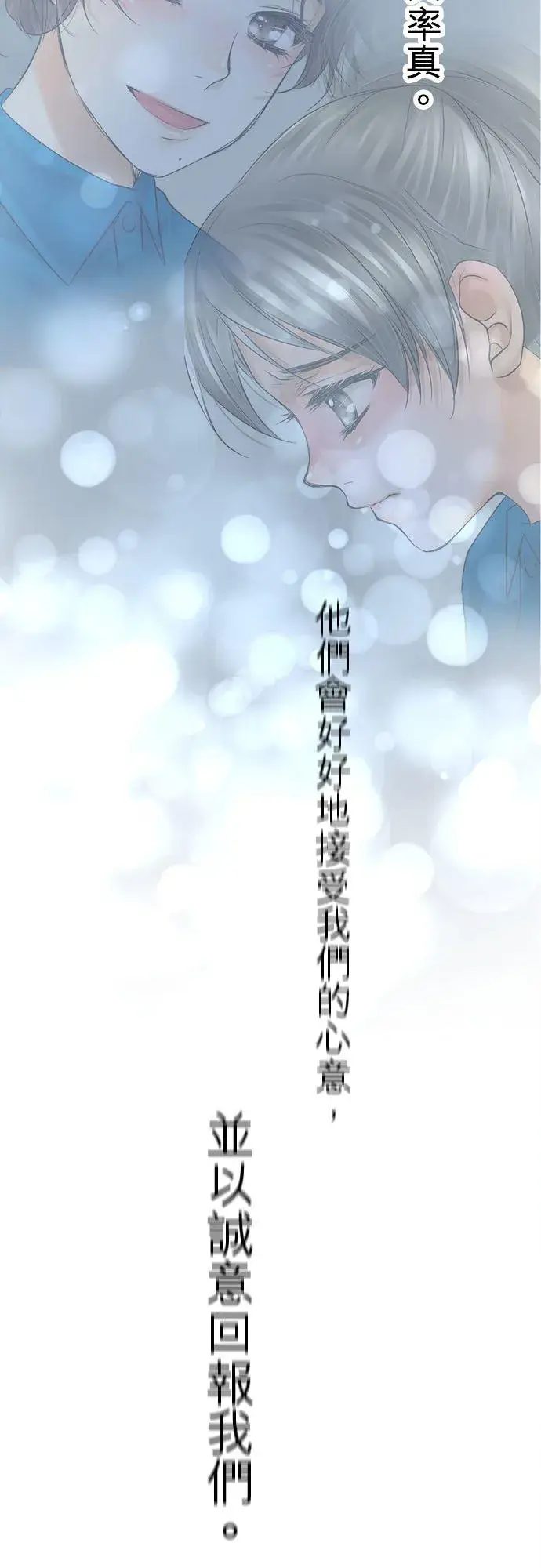 《梗在喉间的话语》第58话图50