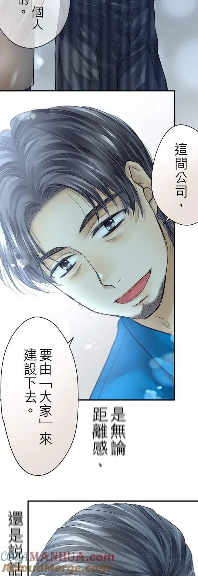《梗在喉间的话语》第58话图55