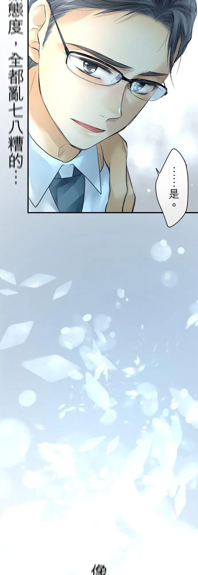 《梗在喉间的话语》第58话图56