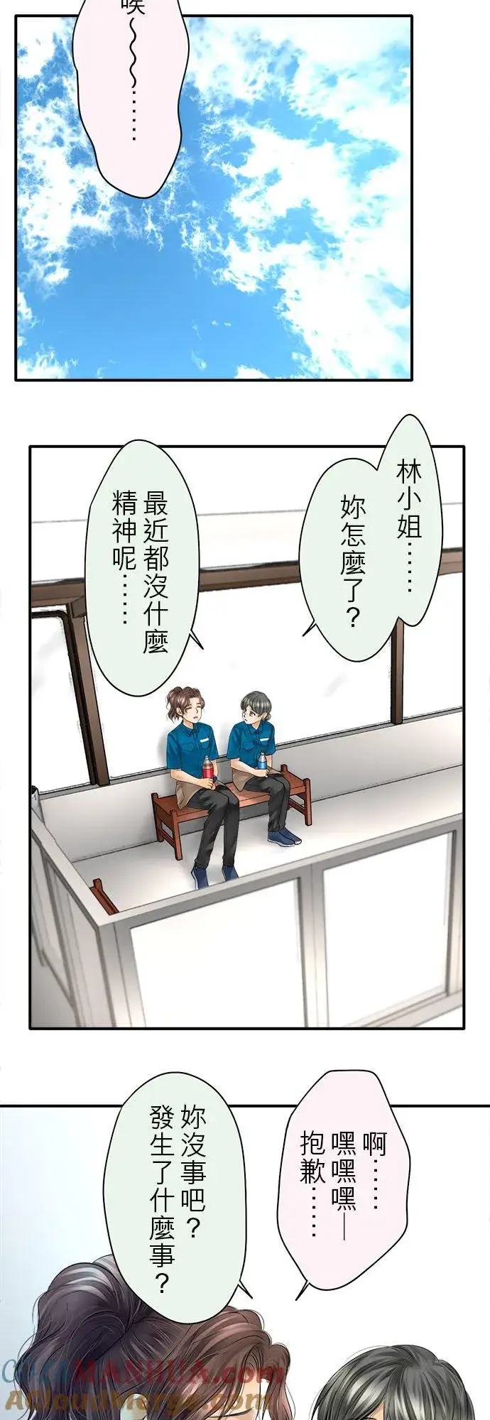 《梗在喉间的话语》第59话图11