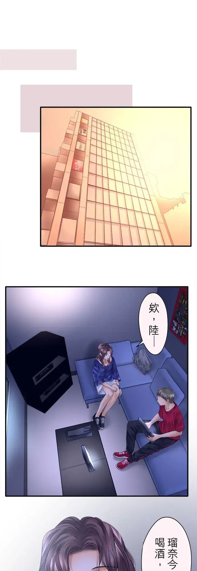 《梗在喉间的话语》第59话图14