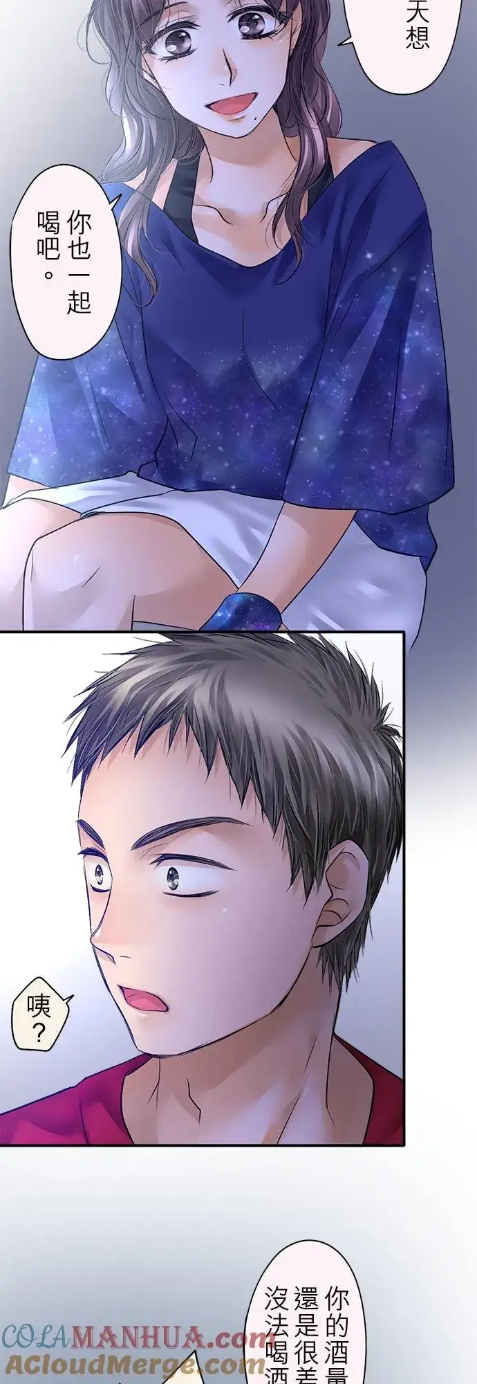 《梗在喉间的话语》第59话图15