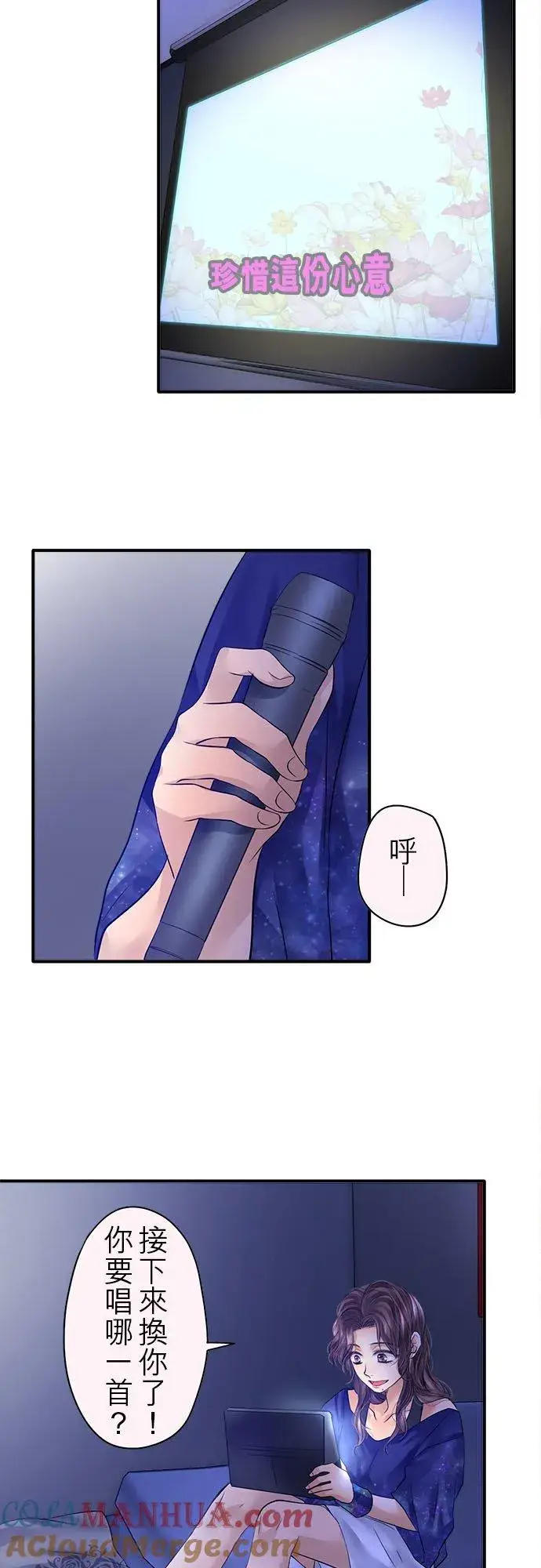 《梗在喉间的话语》第59话图17