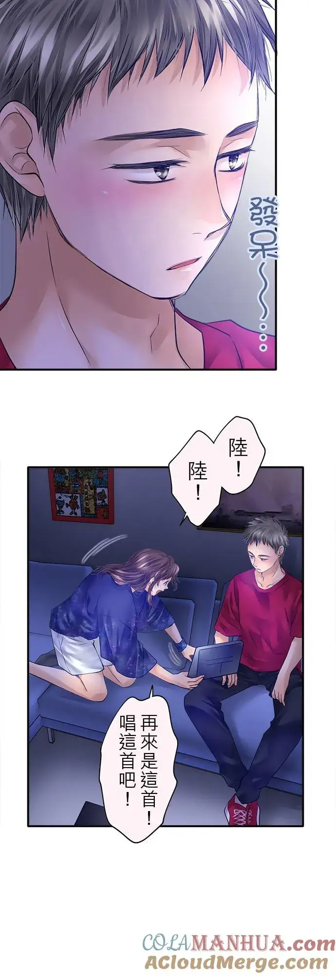《梗在喉间的话语》第59话图19