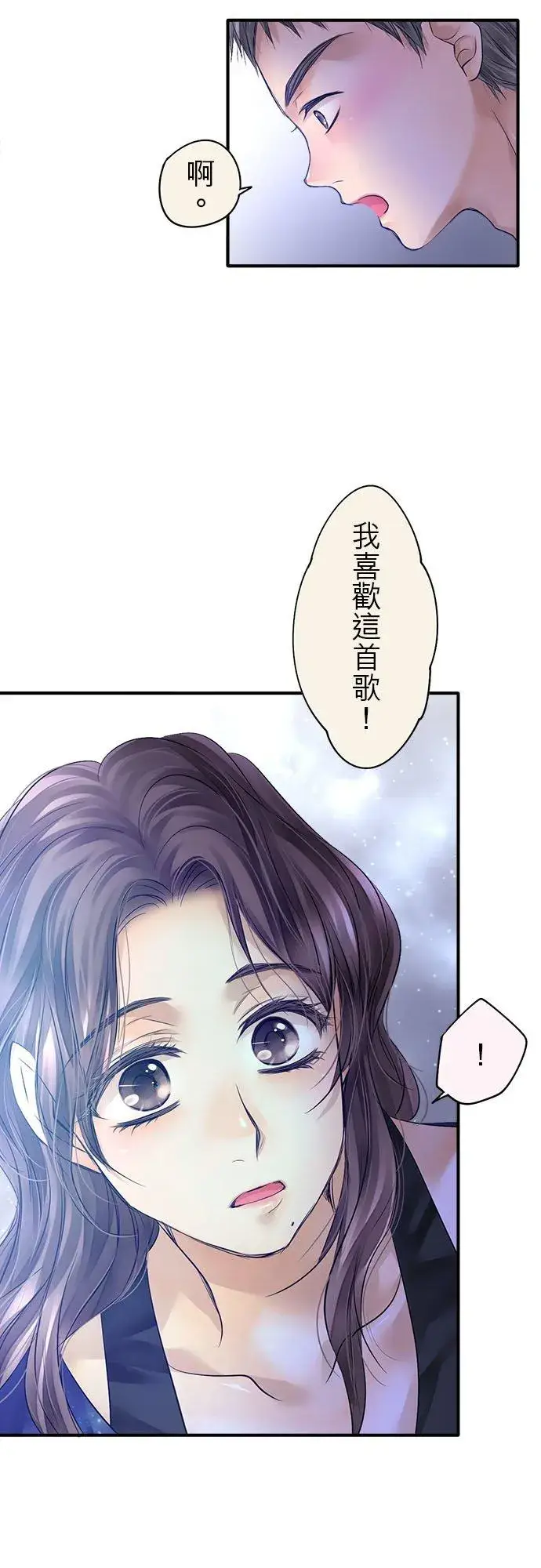 《梗在喉间的话语》第59话图20