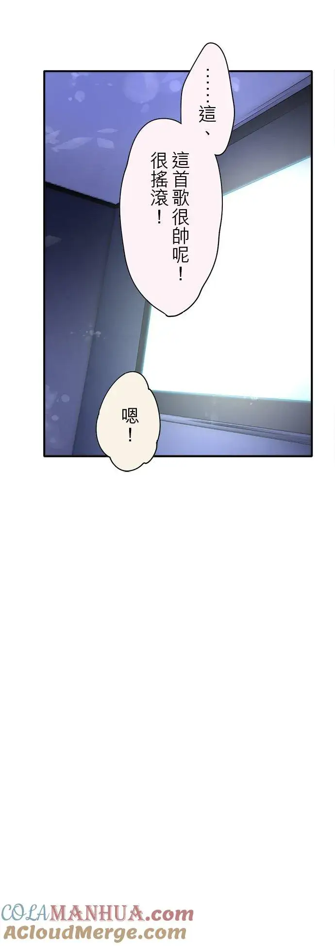 《梗在喉间的话语》第59话图21