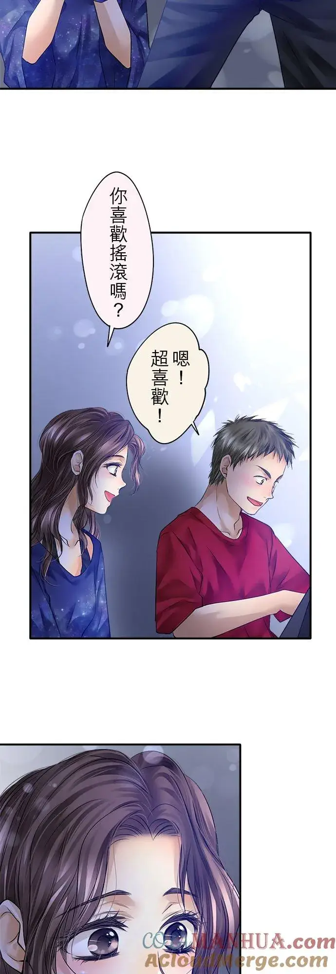 《梗在喉间的话语》第59话图23