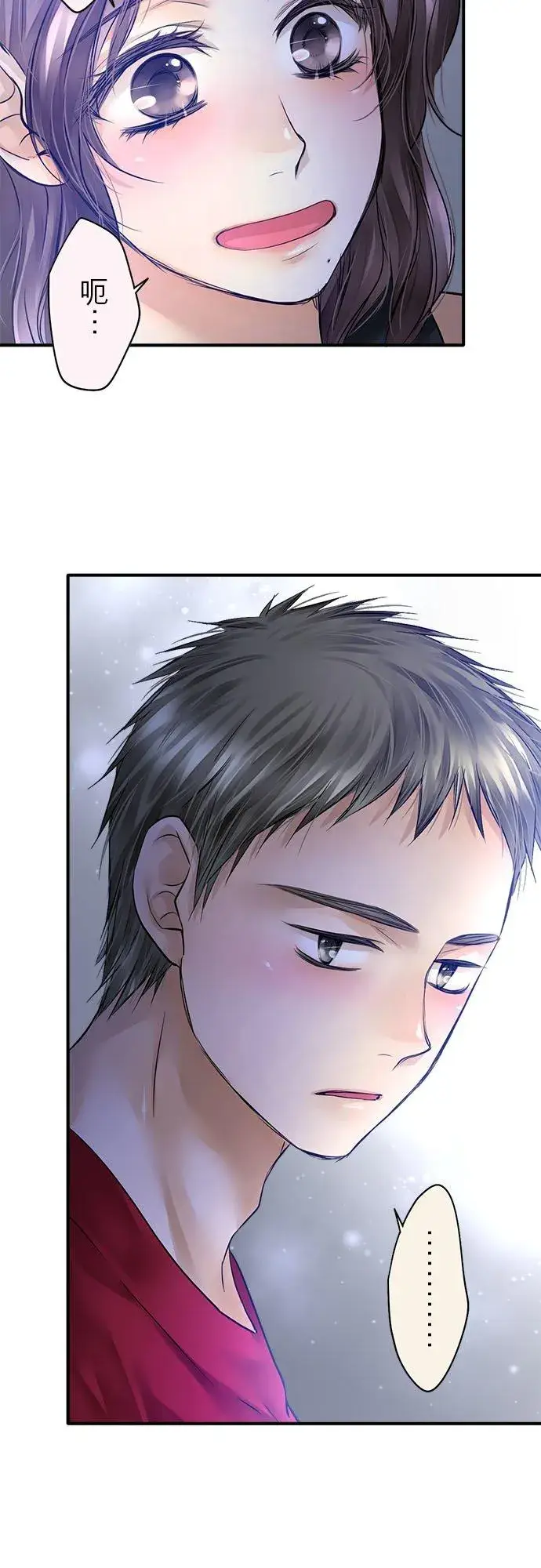 《梗在喉间的话语》第59话图26