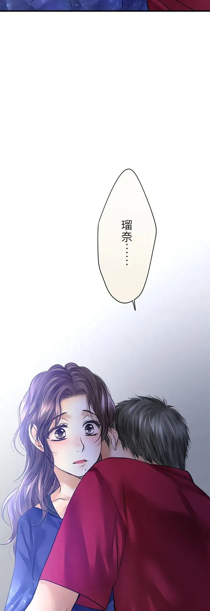 《梗在喉间的话语》第59话图28