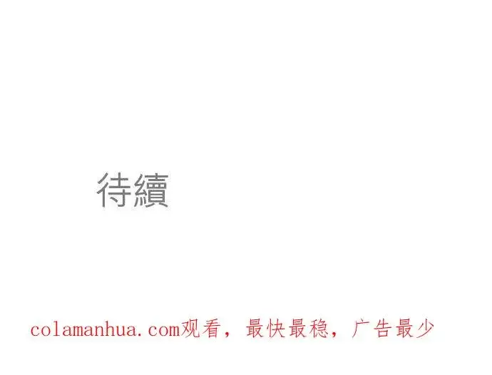 《梗在喉间的话语》第59话图30