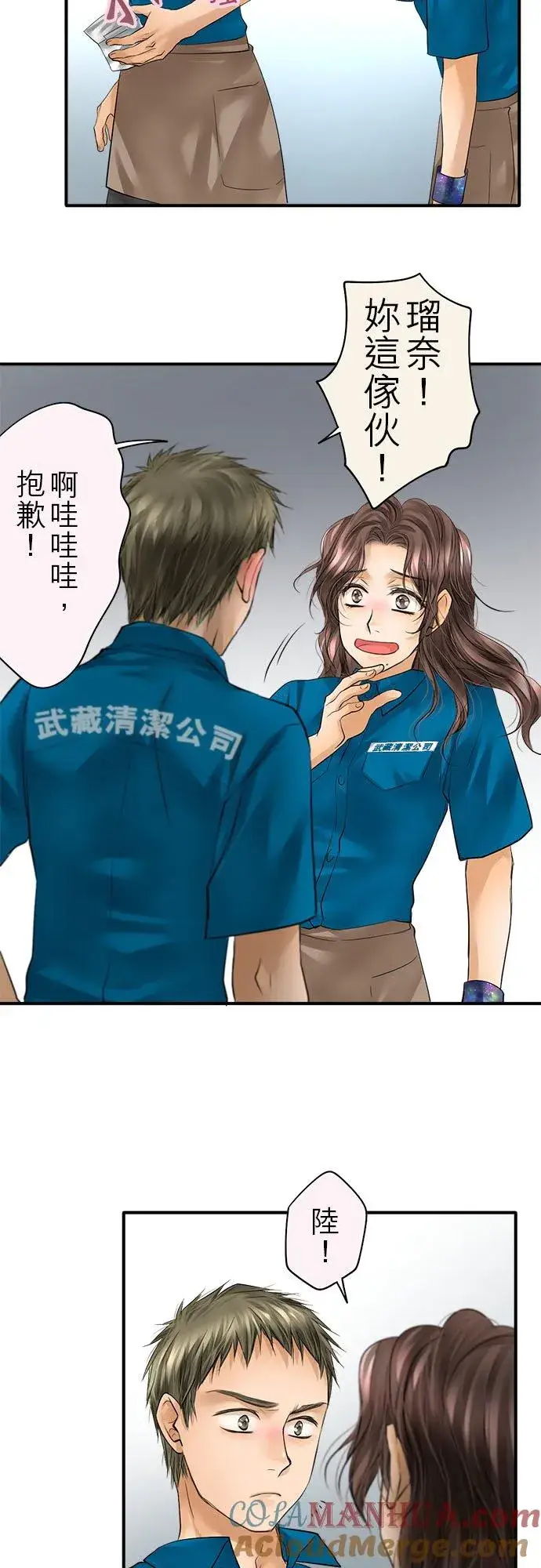 《梗在喉间的话语》第59话图7